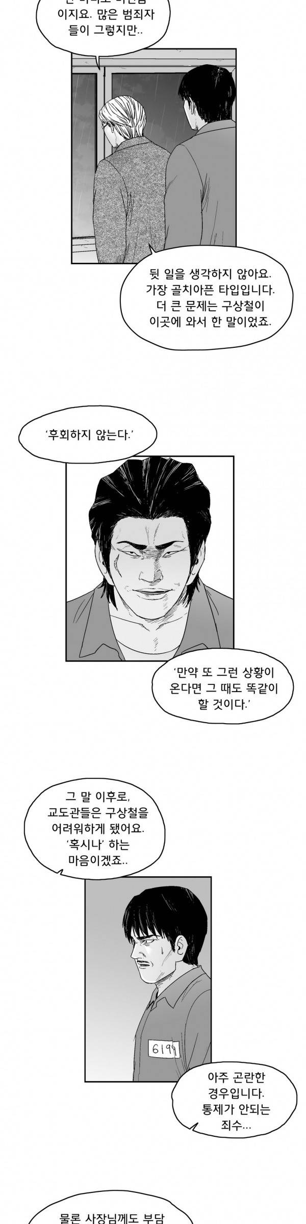 소년이여 외전9 4