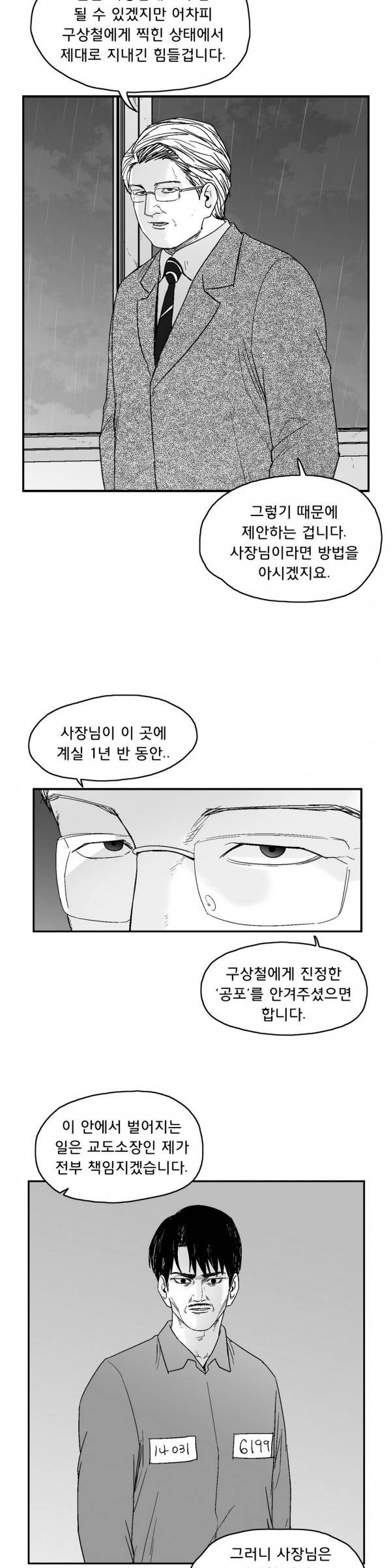 소년이여 외전9 5