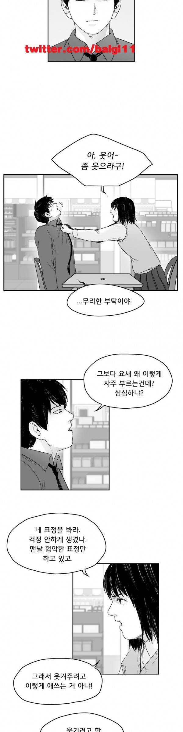 소년이여 외전9 7