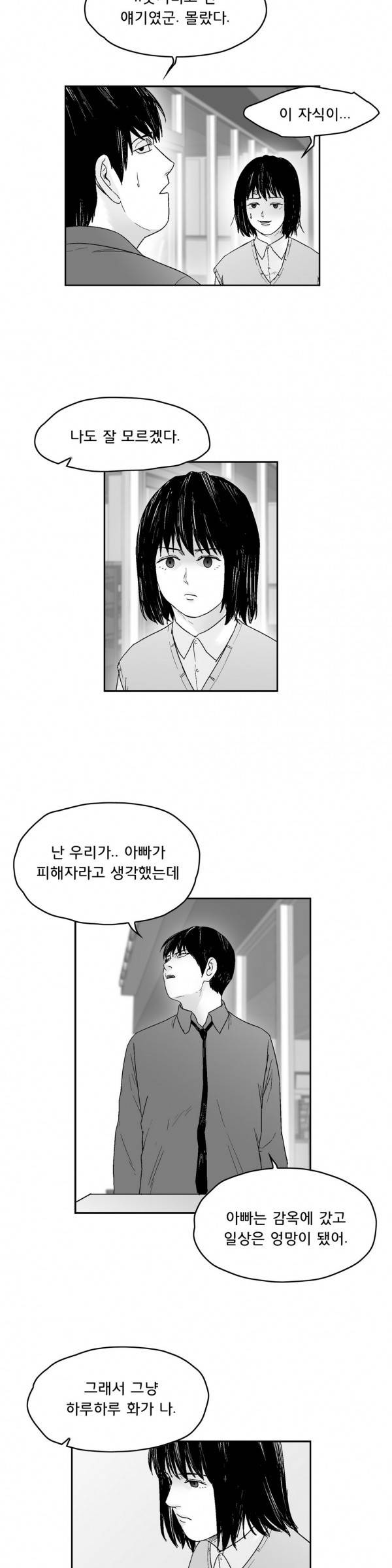 소년이여 외전9 8