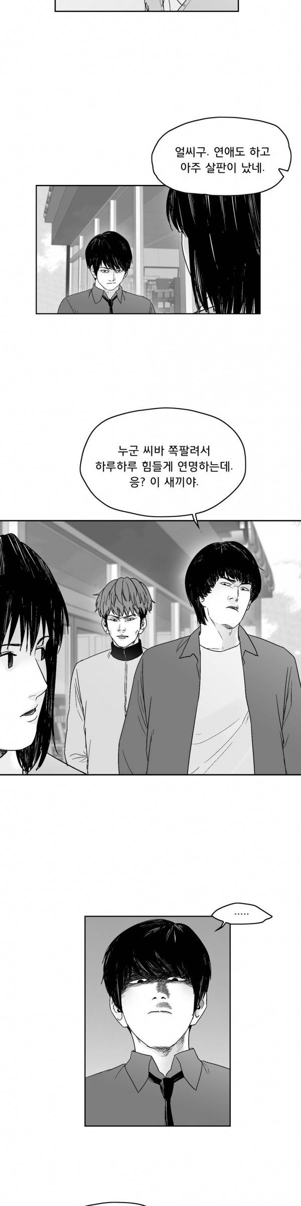 소년이여 외전9 9