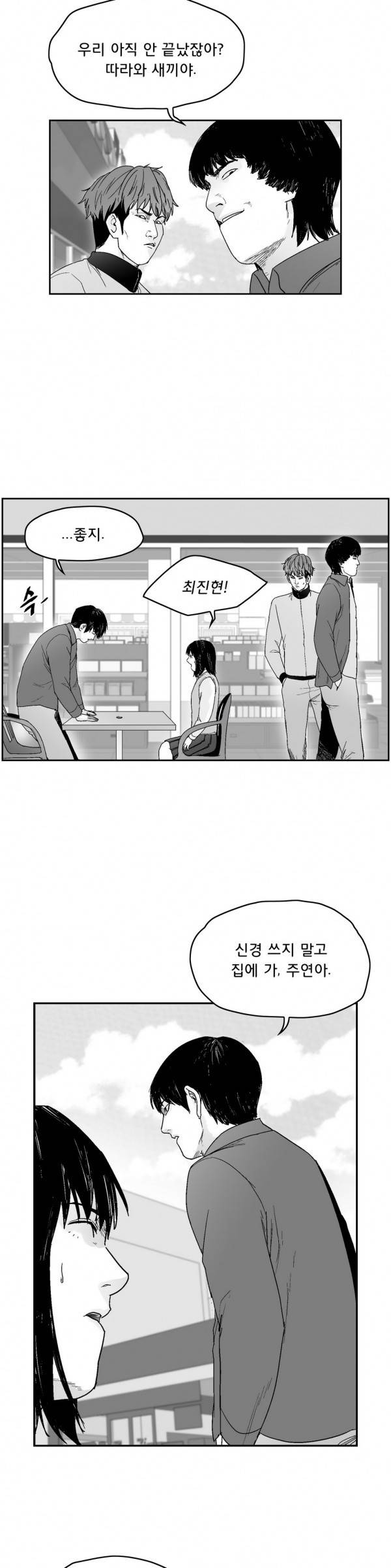 소년이여 외전9 10