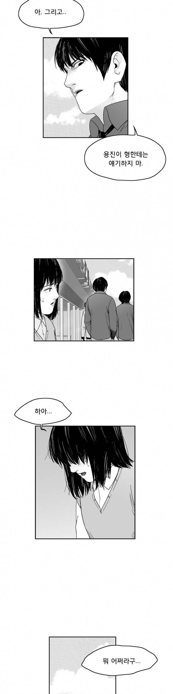 소년이여 외전9 11