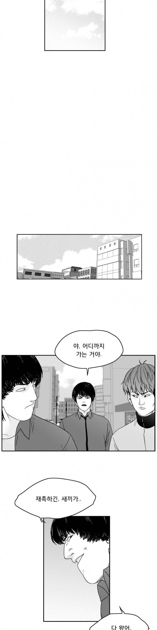소년이여 외전9 12