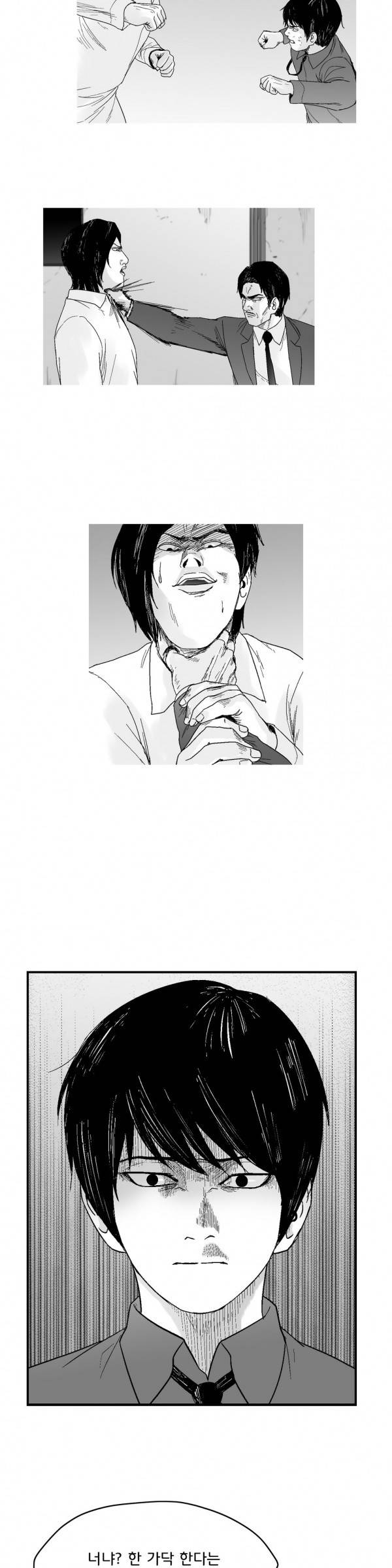 소년이여 외전9 16