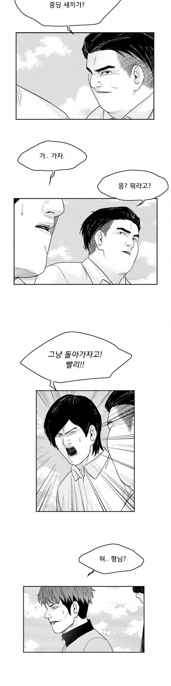 소년이여 외전9 17