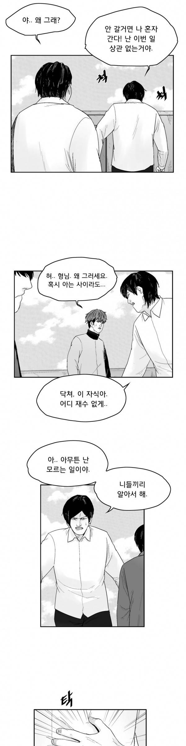 소년이여 외전9 18