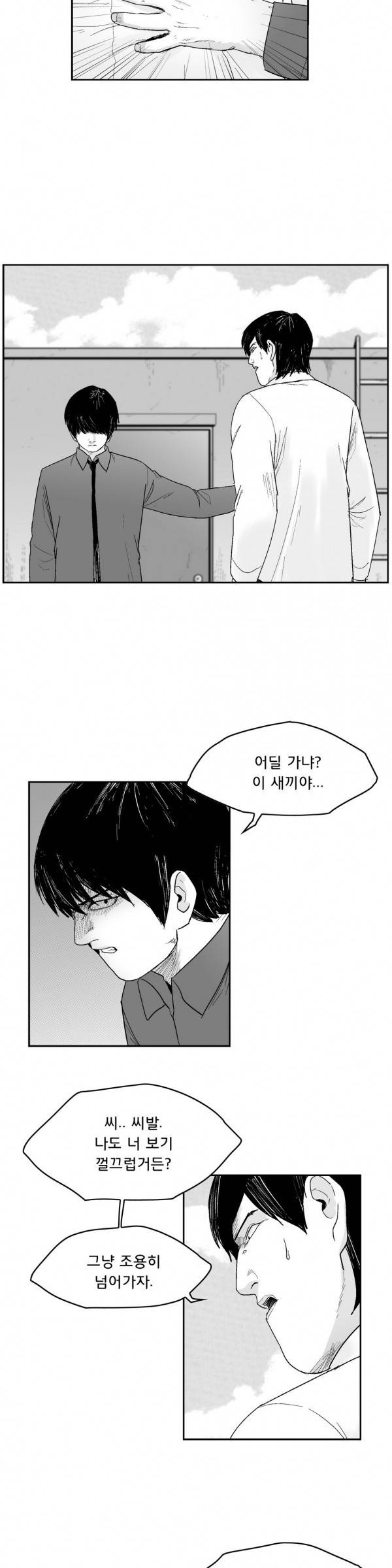 소년이여 외전9 19