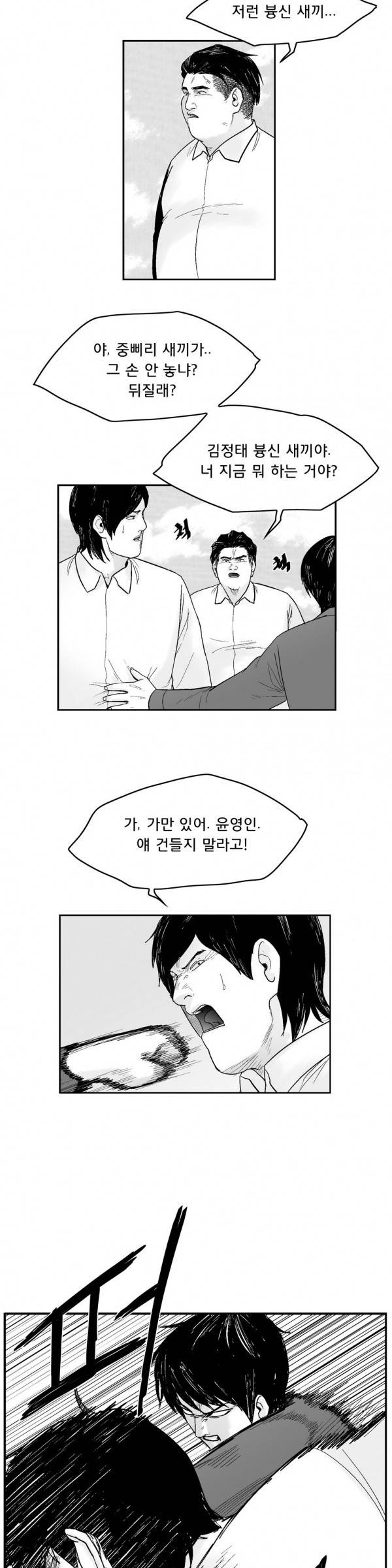 소년이여 외전9 20