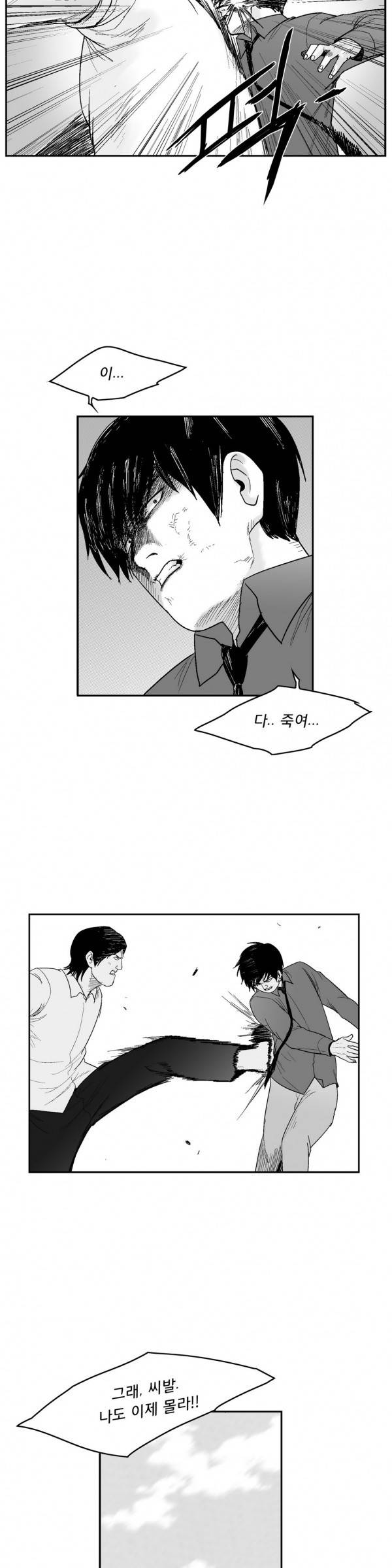 소년이여 외전9 22