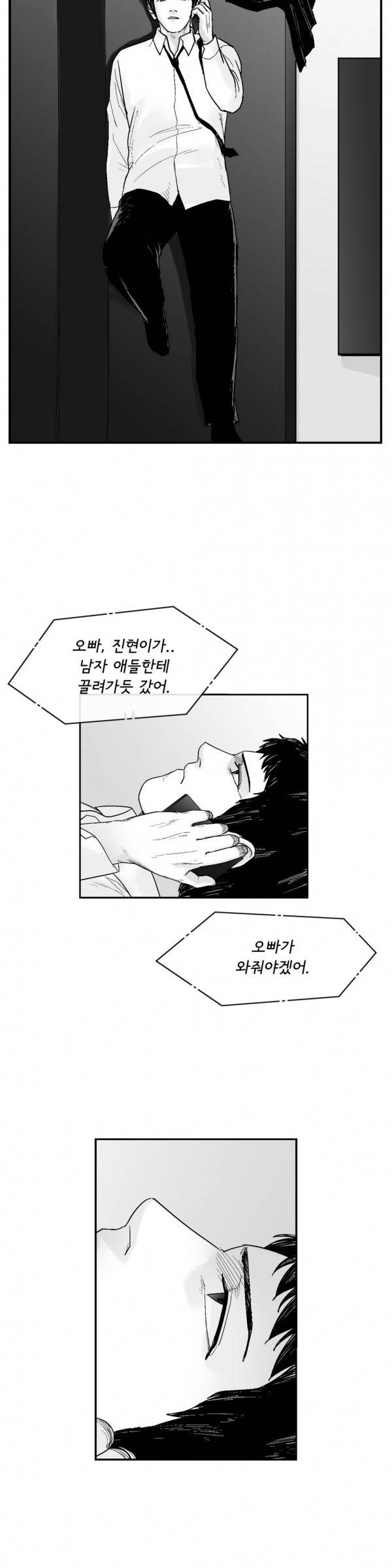 소년이여 외전9 24