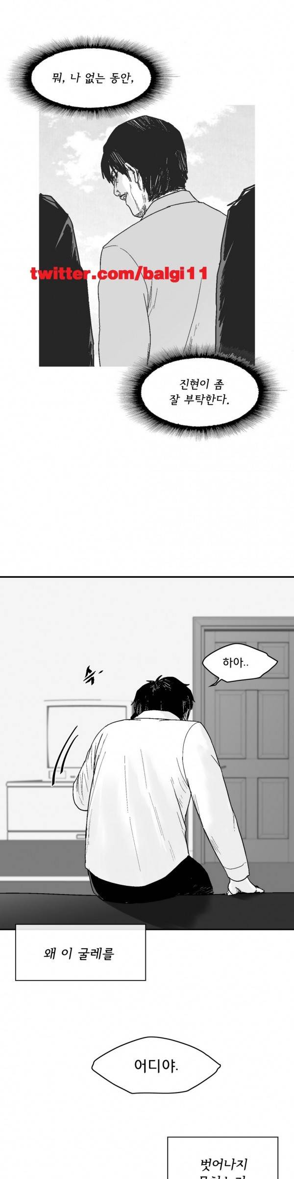 소년이여 외전9 25