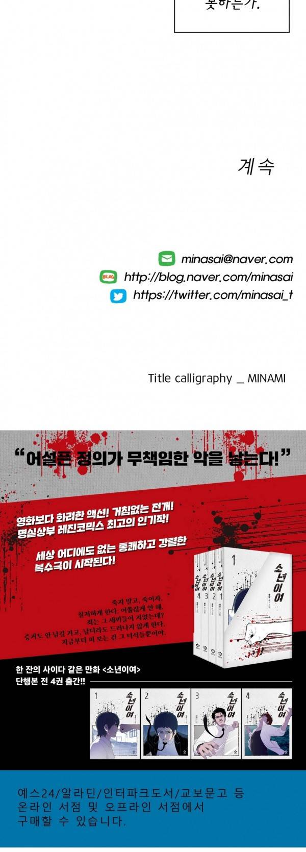 소년이여 외전9 26