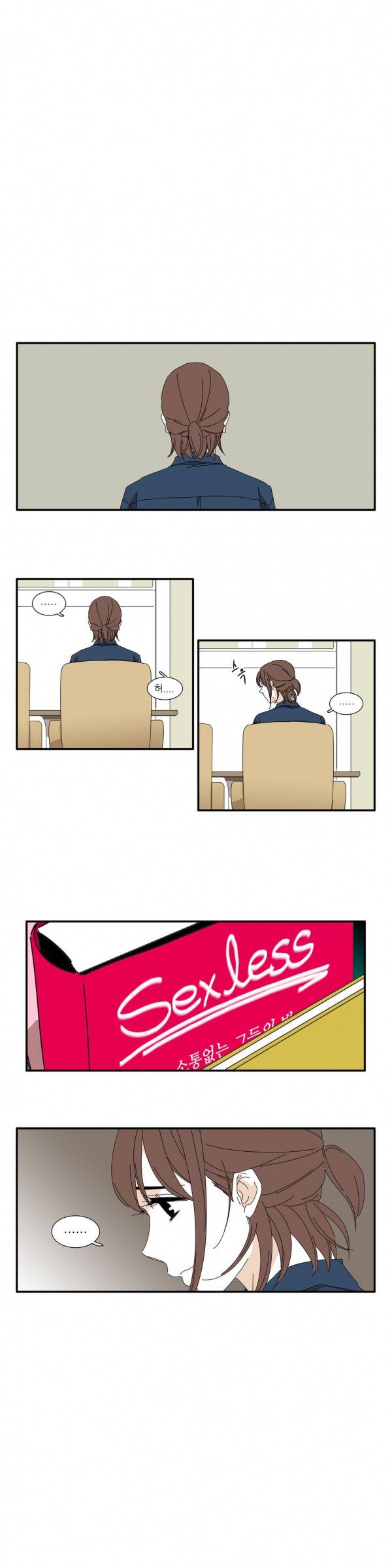 괜찮은 관계 3화 10