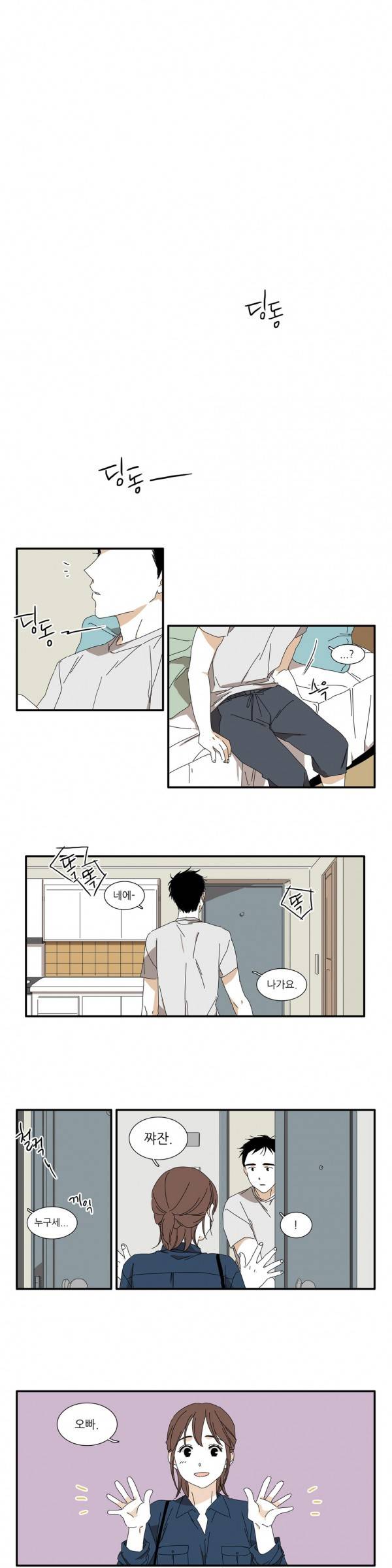 괜찮은 관계 3화 11