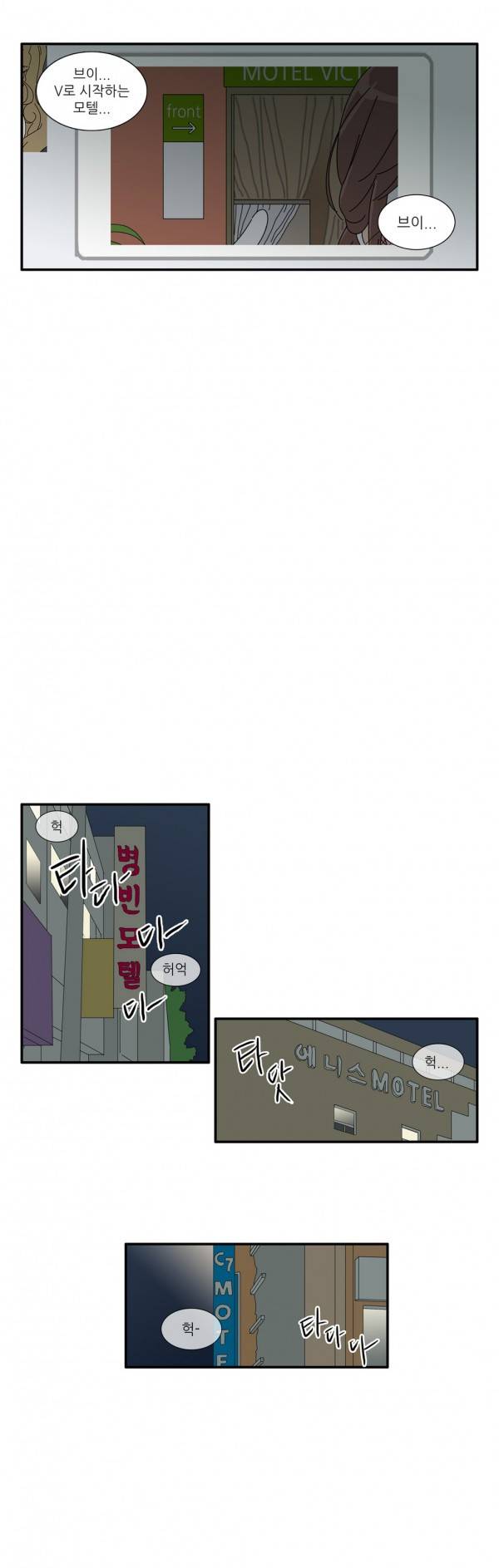 괜찮은 관계 13화 5