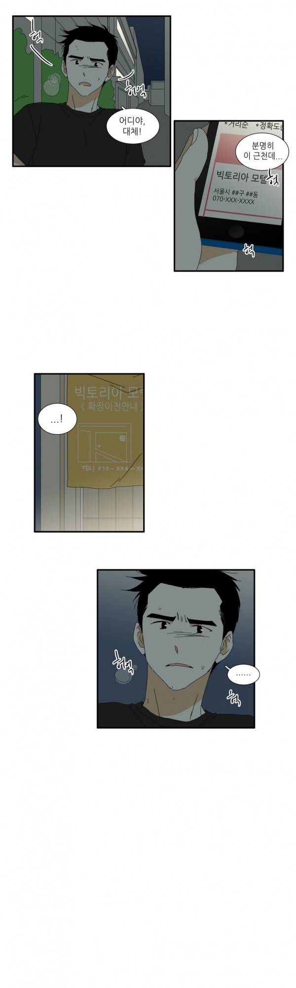 괜찮은 관계 13화 6