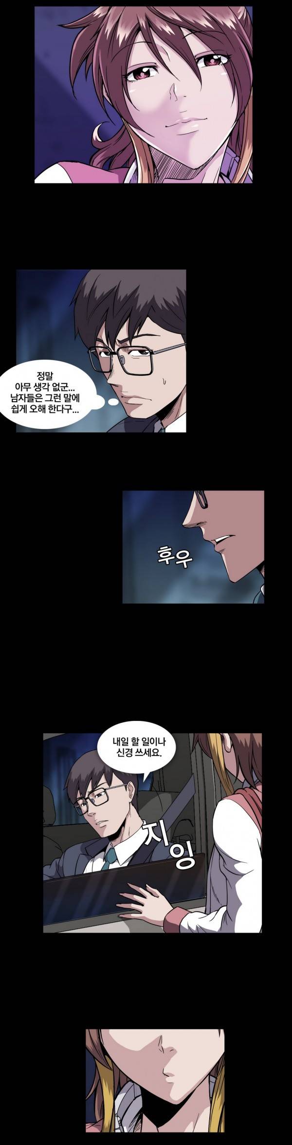 드러그캔디 13화 2