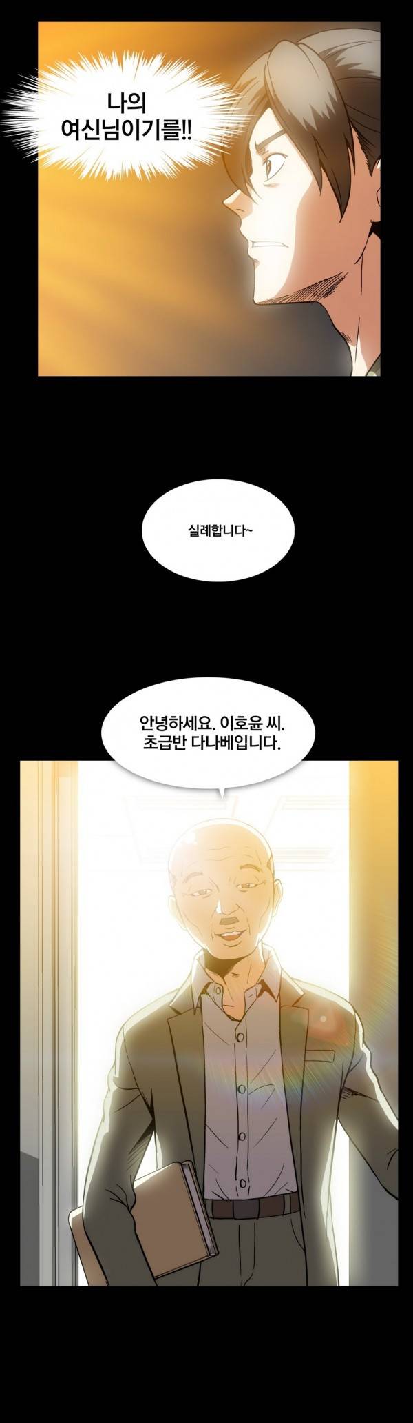 드러그캔디 13화 5