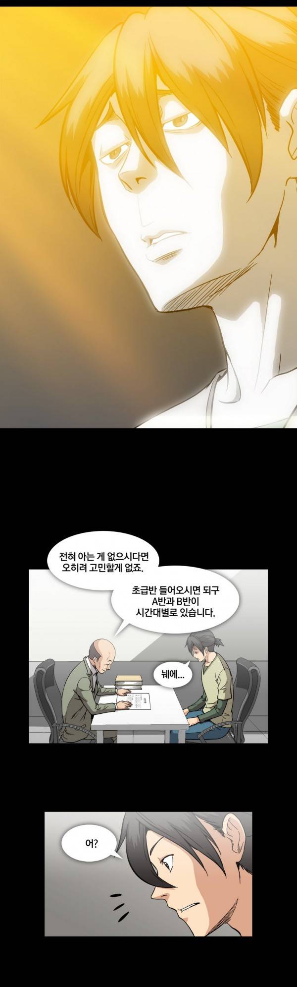 드러그캔디 13화 6