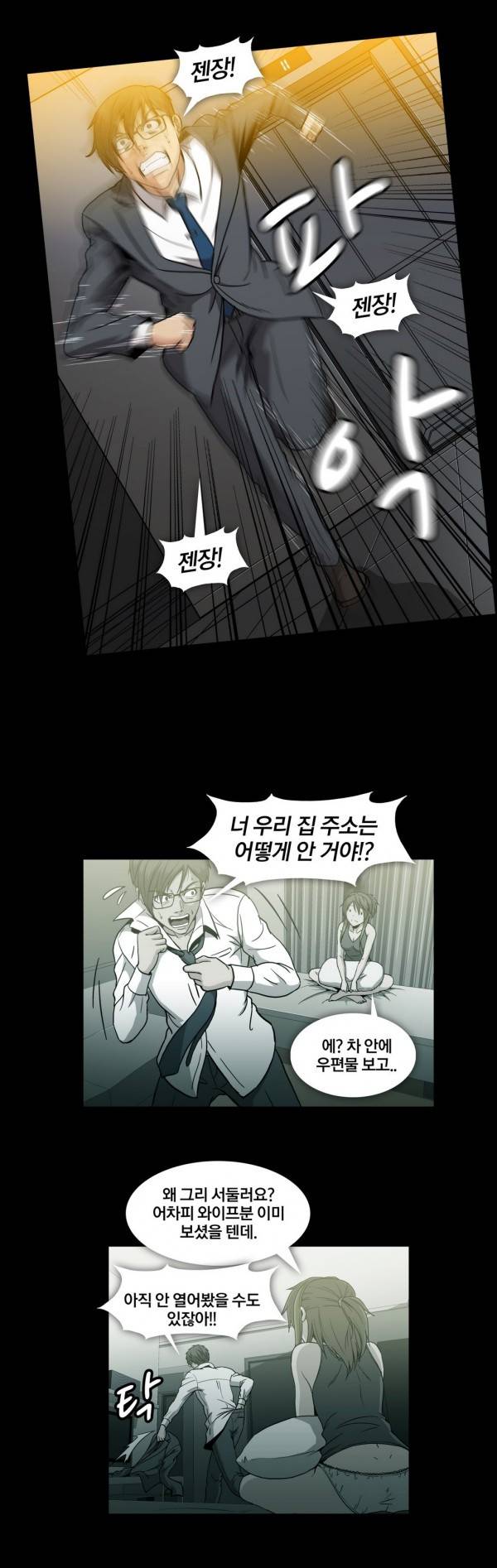 드러그캔디 23화 2