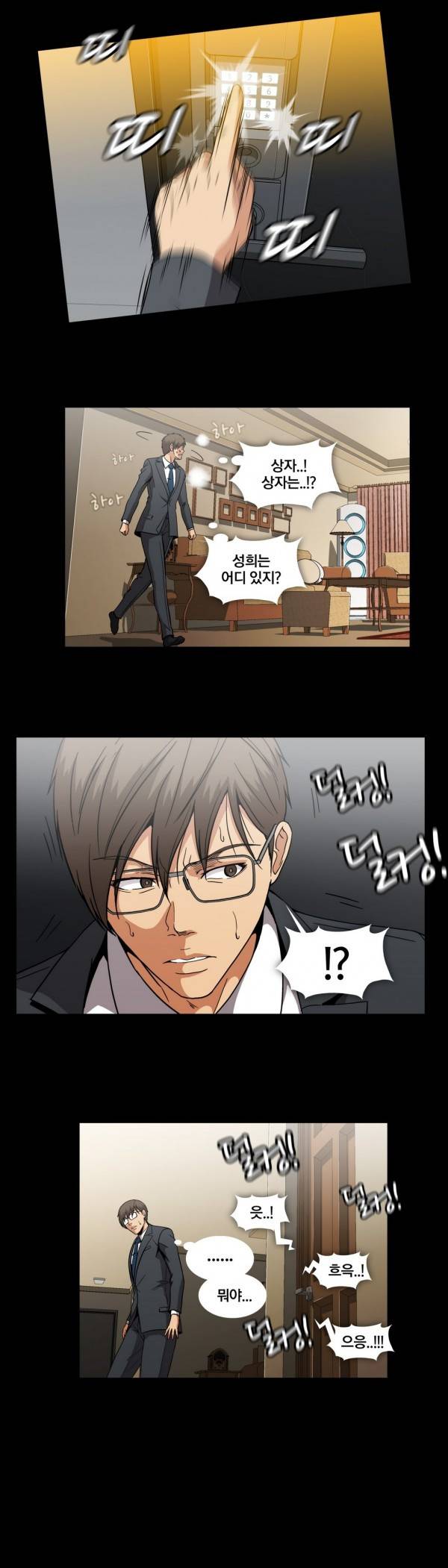 드러그캔디 23화 5