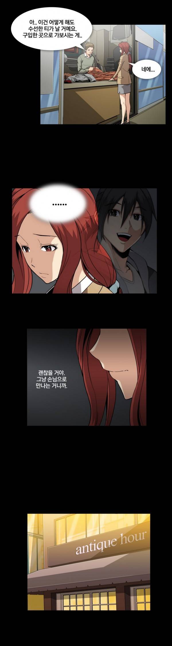 드러그캔디 33화 3