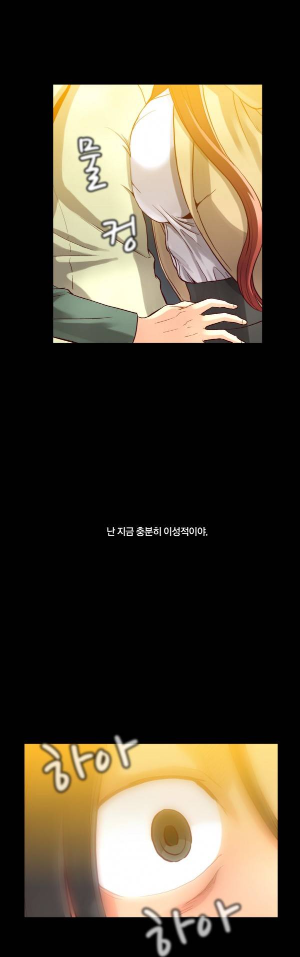 드러그캔디 43화 7