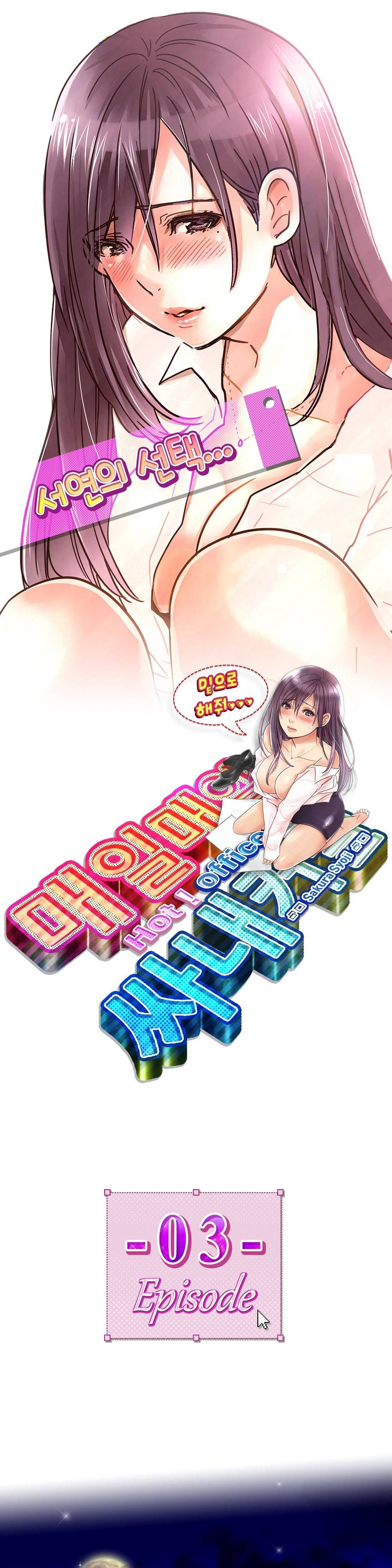 매일매일 싸내커플 3화 1