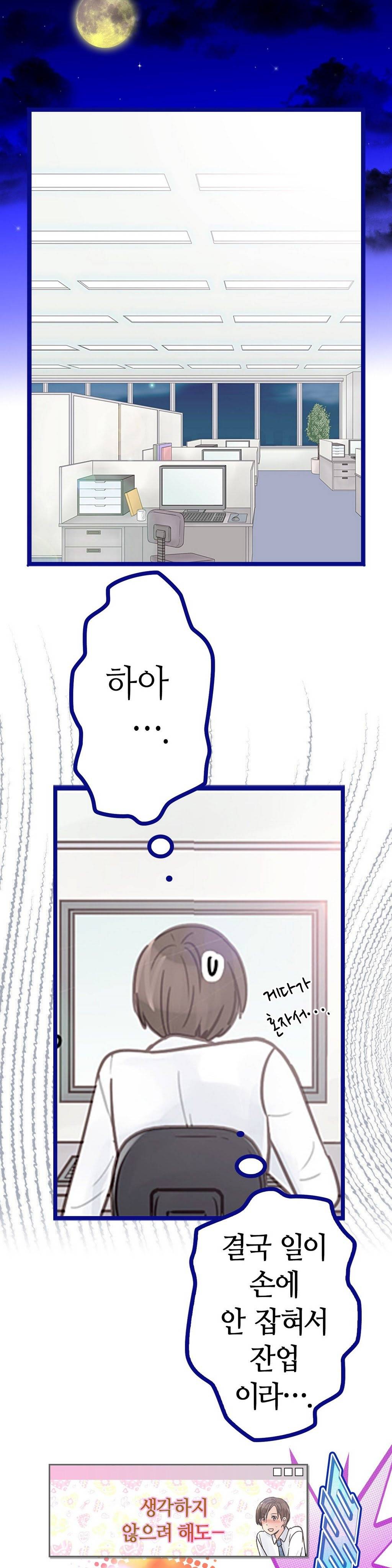 매일매일 싸내커플 3화 2
