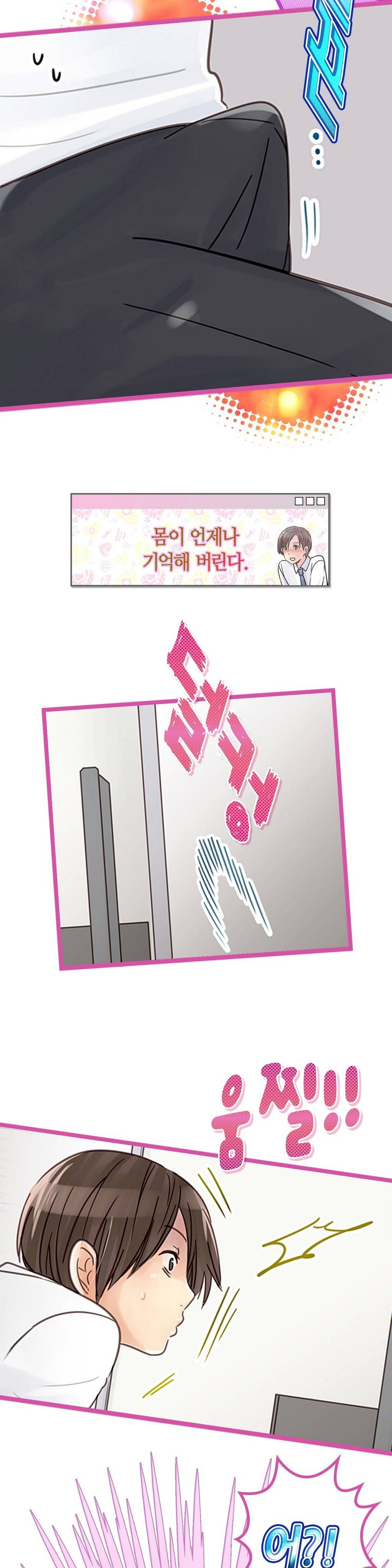 매일매일 싸내커플 3화 3