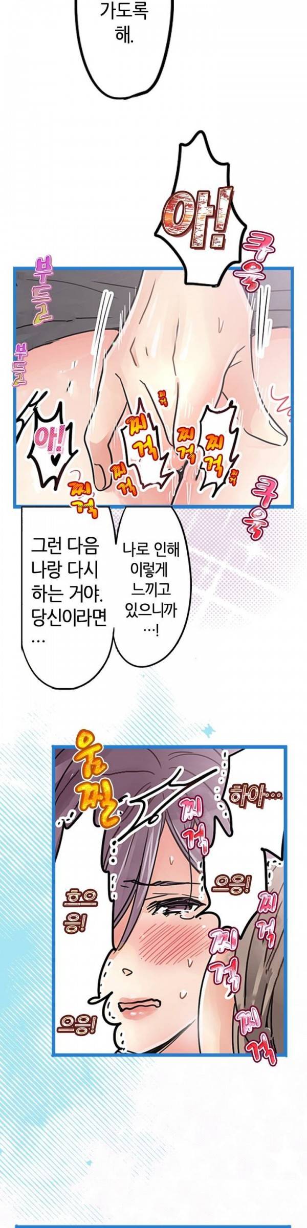매일매일 싸내커플 13화 2