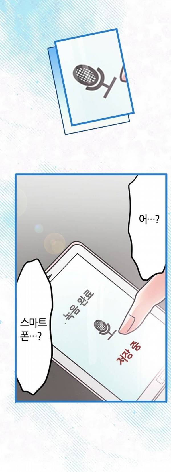 매일매일 싸내커플 13화 5
