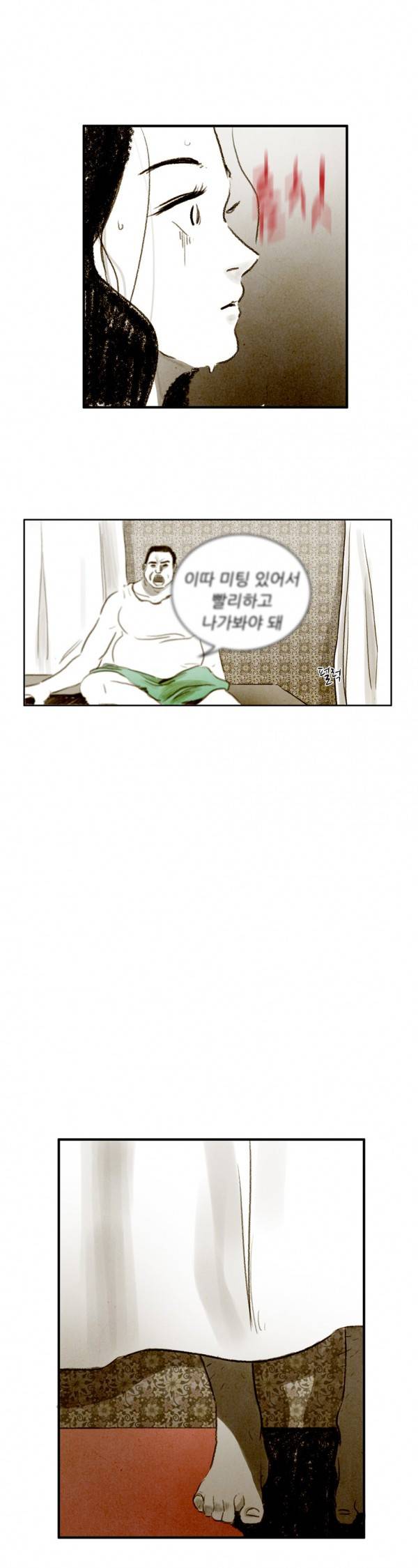 딜리셔스 17화 3