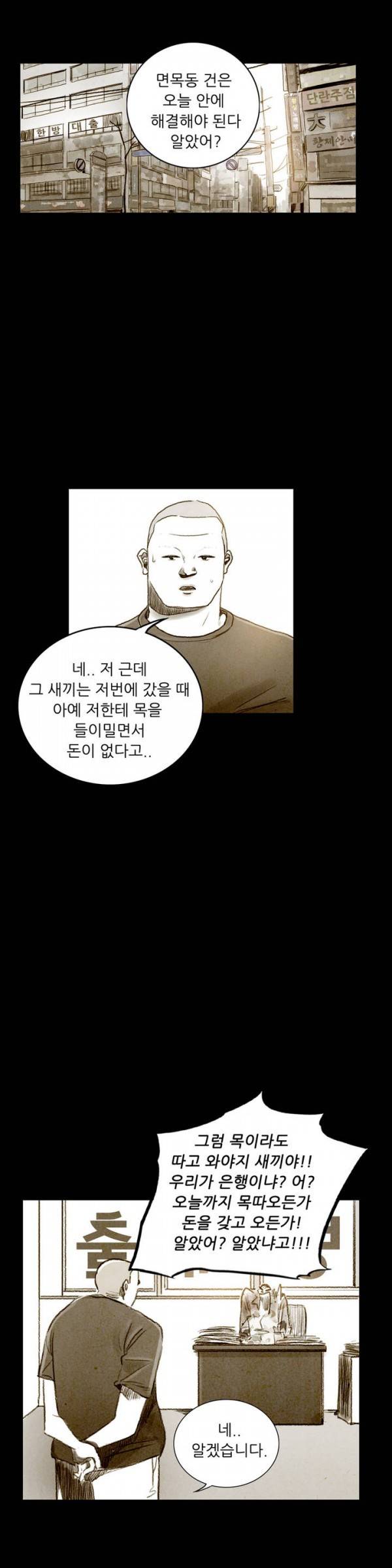 딜리셔스 27화 2