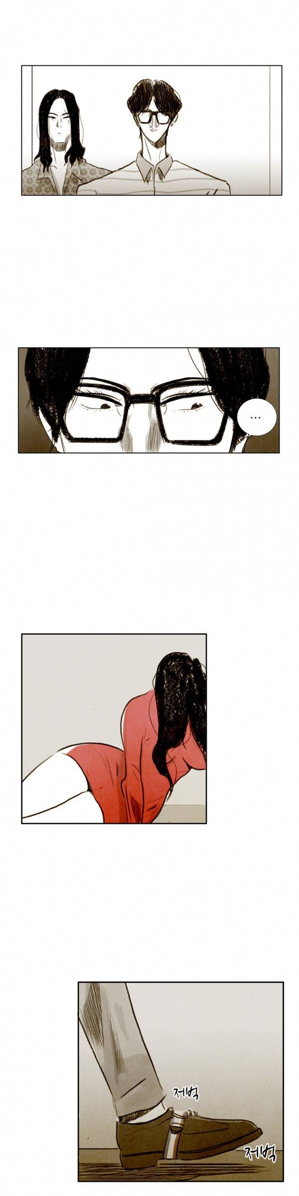 딜리셔스 37화 1