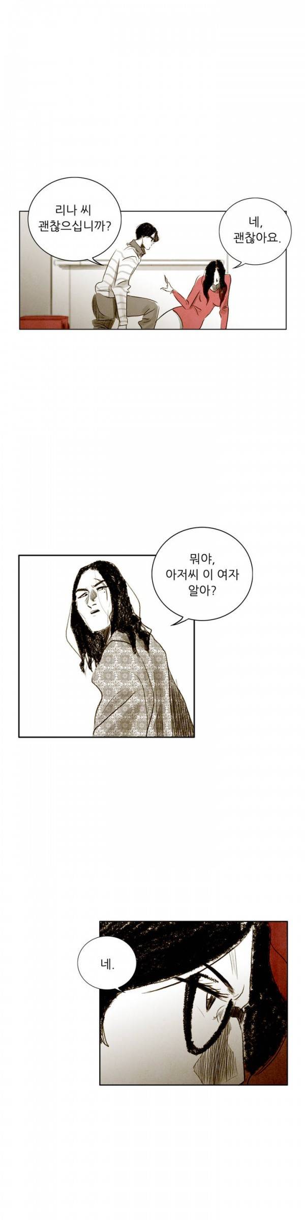 딜리셔스 37화 2
