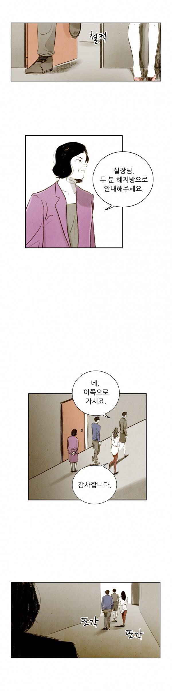 딜리셔스 47화 1