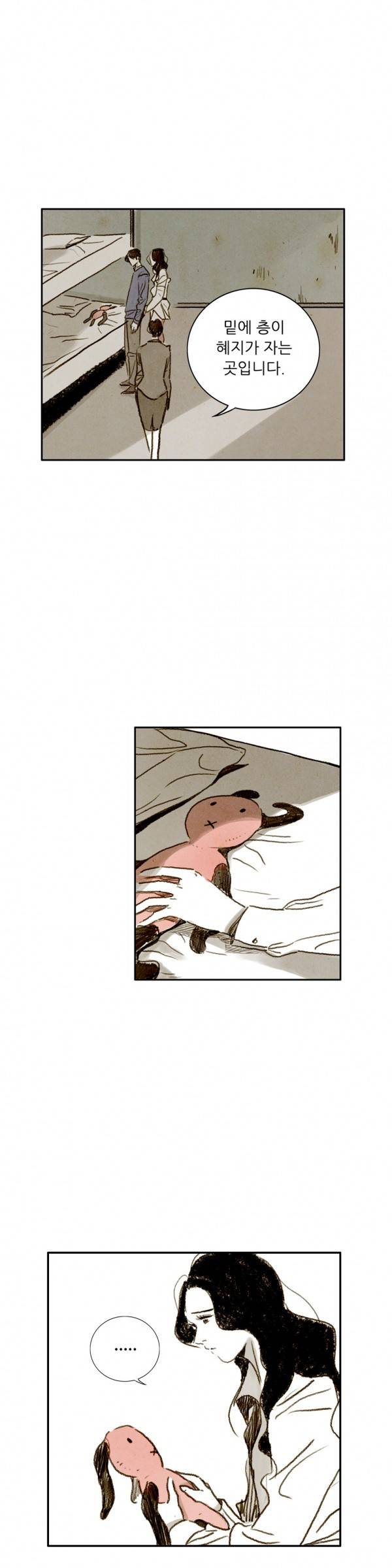 딜리셔스 47화 5