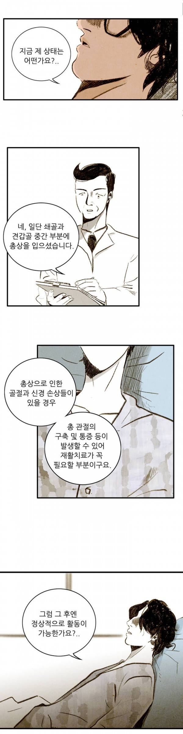 딜리셔스 57화 4