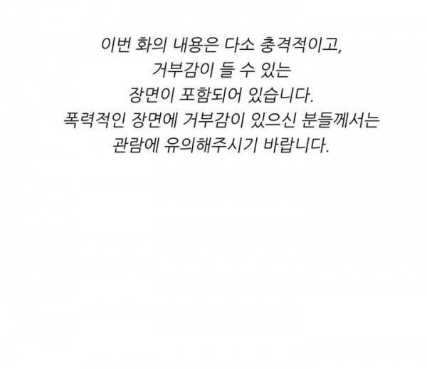 와해된 시선 38화 1