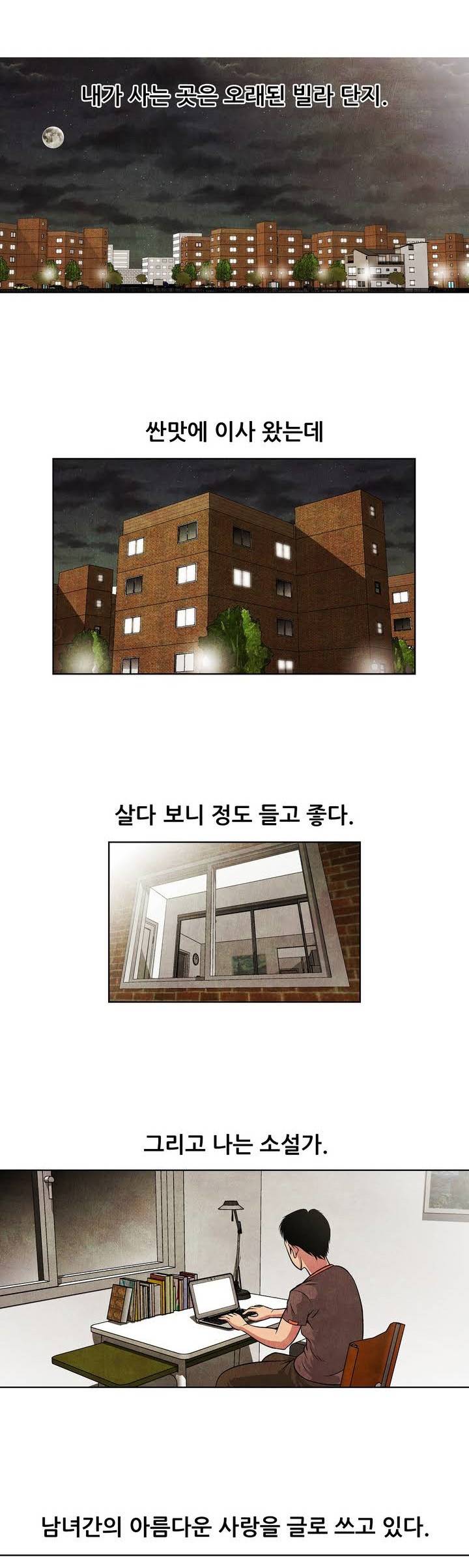 C동 여자 1화 1