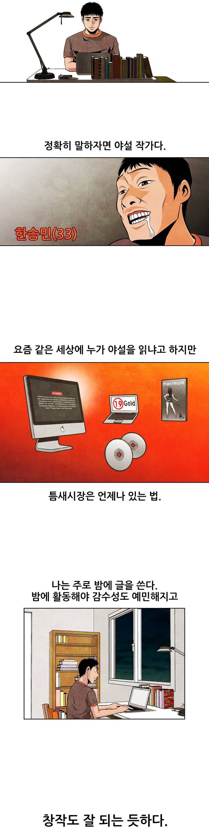 C동 여자 1화 2
