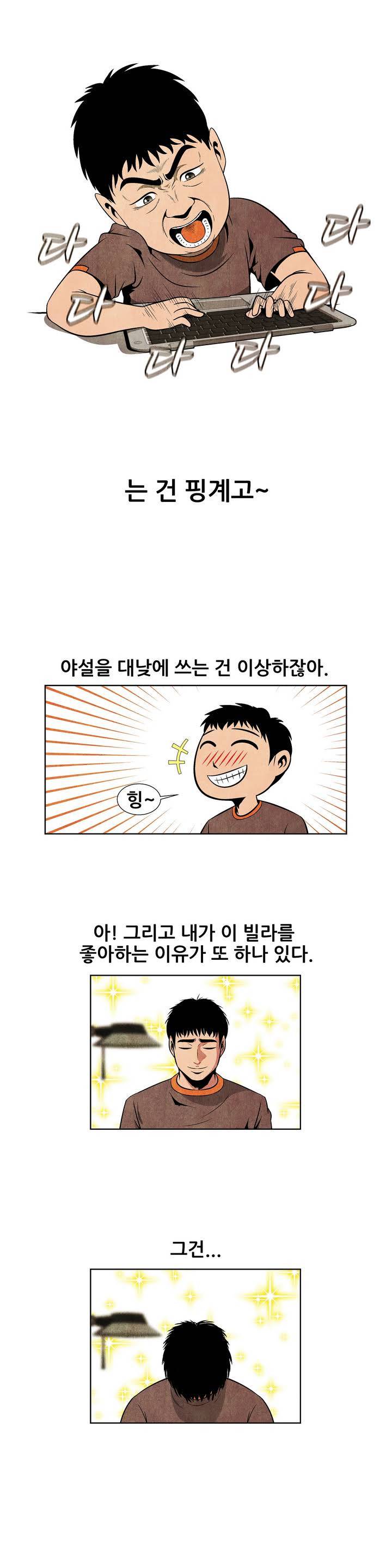 C동 여자 1화 3