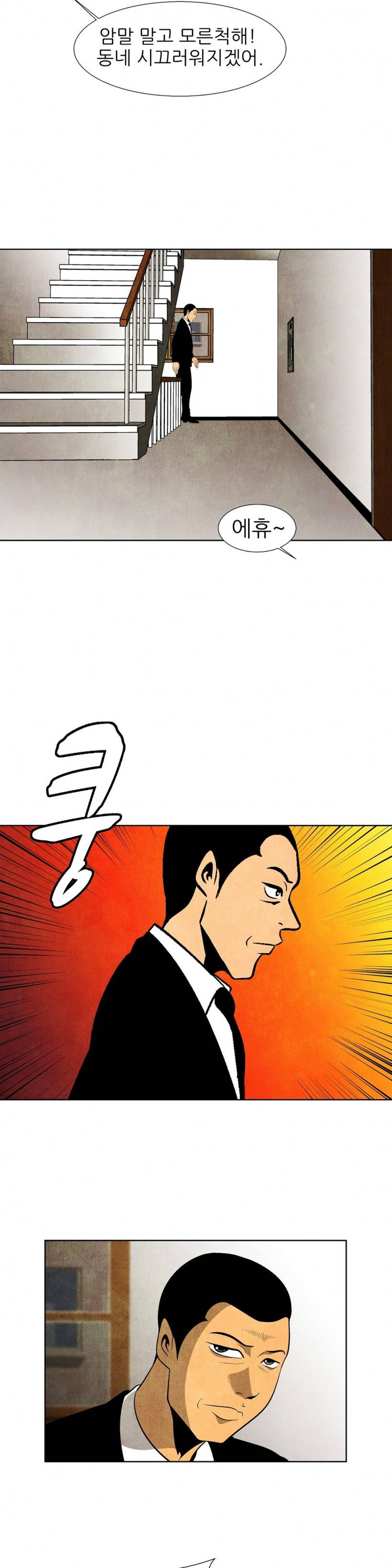 C동 여자 21화 2