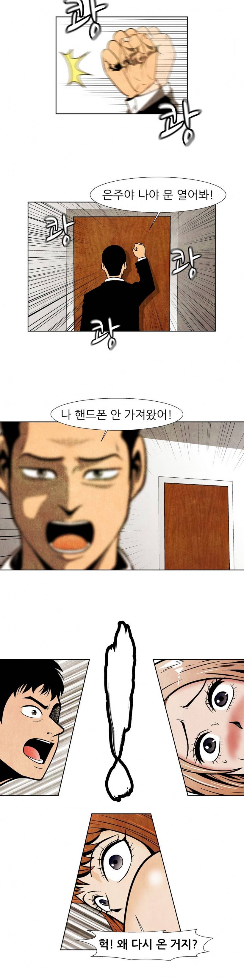 C동 여자 21화 11