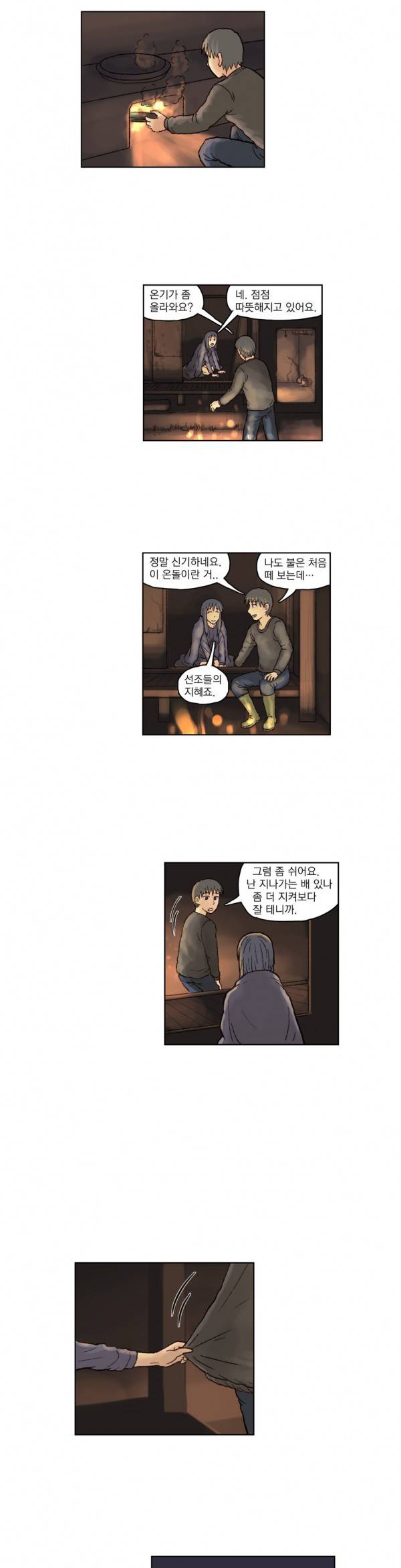 표류 6화 6