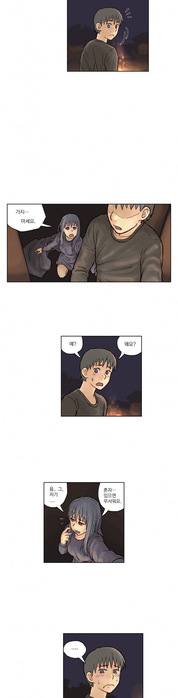 표류 6화 7