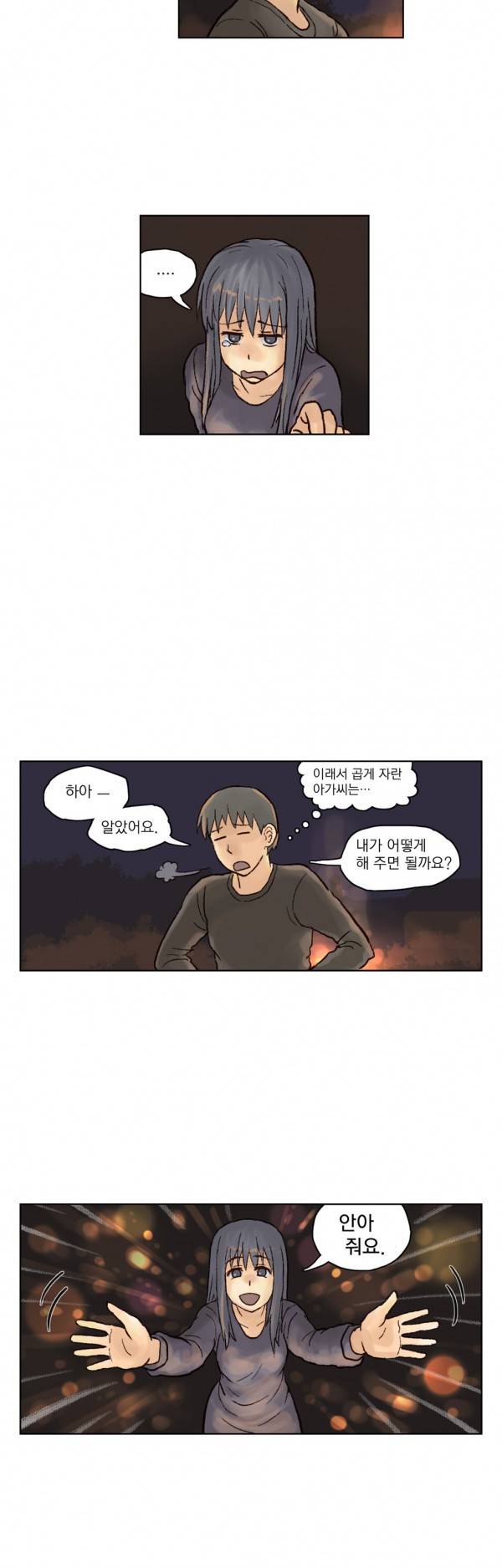 표류 6화 8