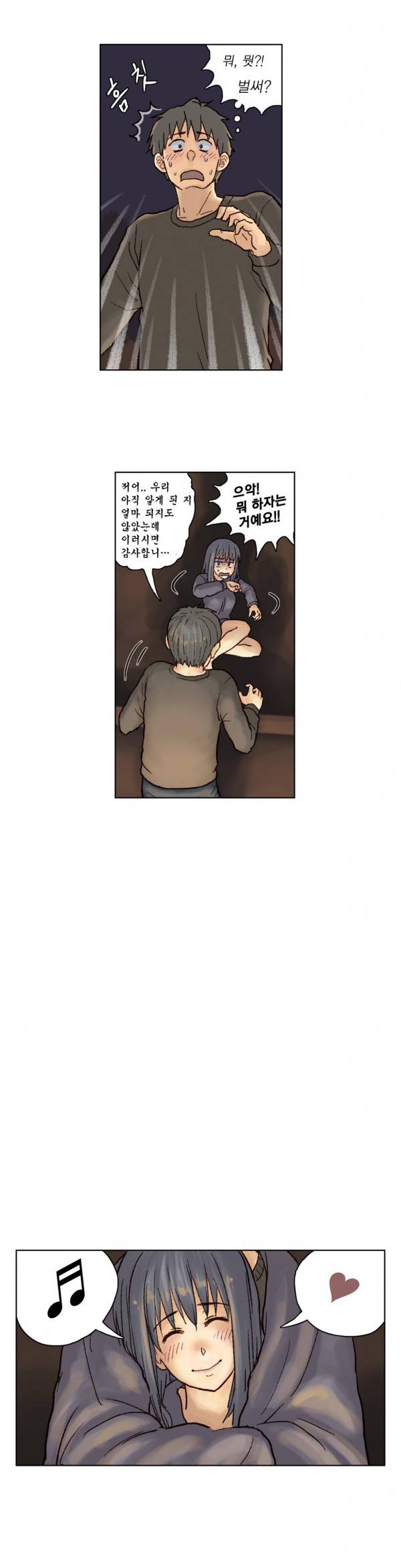 표류 6화 9